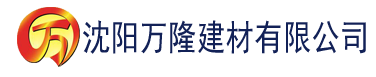 沈阳李宗?全集在线建材有限公司_沈阳轻质石膏厂家抹灰_沈阳石膏自流平生产厂家_沈阳砌筑砂浆厂家